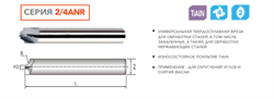 Фреза твердосплавная вогнутая 2ANR-D02,5-R0,75-50-S4 11739 - фото 1646