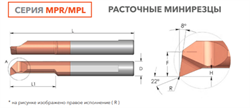 Вставка MPR6R0.2L22 FW85M 10511 - фото 347