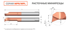 Вставка MPR4R0.1L15 FW85M 10497 - фото 349