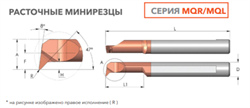 Вставка MQR4R0.1L15 FW71S 10517 - фото 354