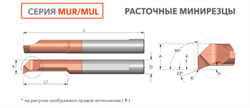 Вставка MUR6R0.15L22 FW71S 10566 - фото 356