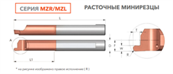 Вставка MZR5R1.0L22 FW71S 10574 - фото 360