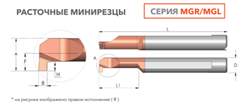 Вставка MGR4B1.0L15 FW71S 10431 - фото 361