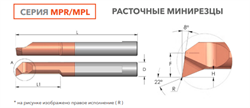 Вставка MPR1R0.05L4 FW71S 10480 - фото 363