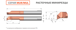 Вставка MUR3R0.1L15 FW71S 10562 - фото 473