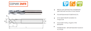 Фреза твердосплавная 3NFR-D12-R1-24-75 11867