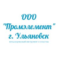 ООО "Промэлемент" г. Ульяновск - Каталог